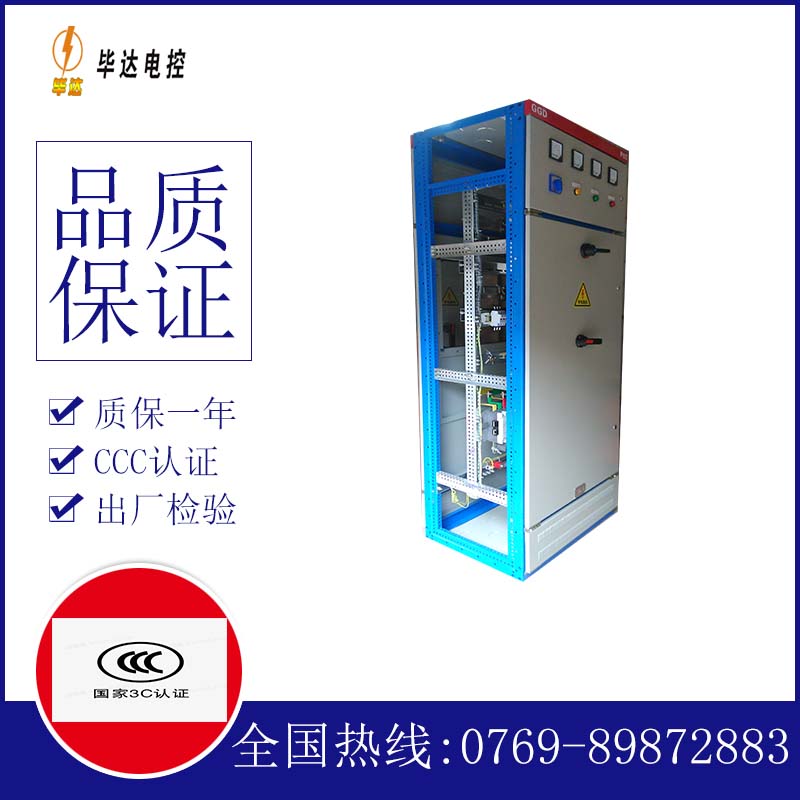 若羌GGD固定式开关柜