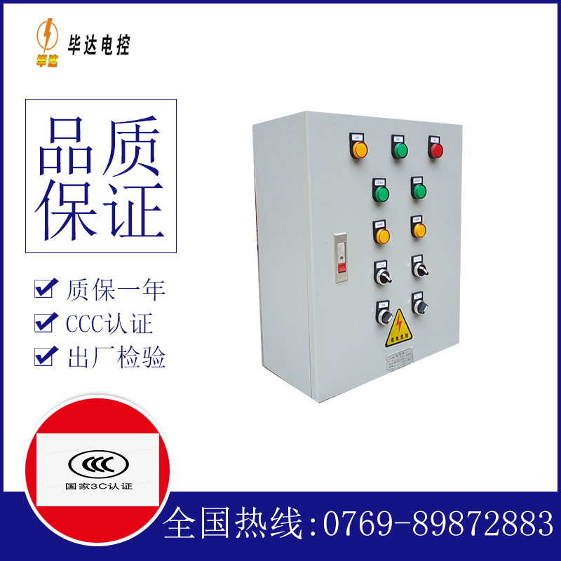 若羌一用一备控制箱