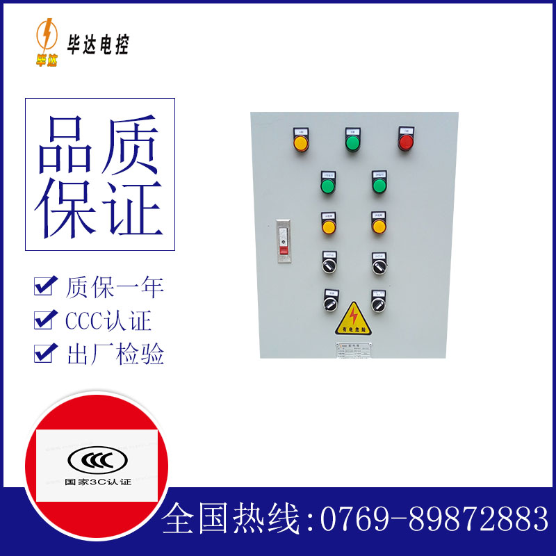 若羌水泵控制箱