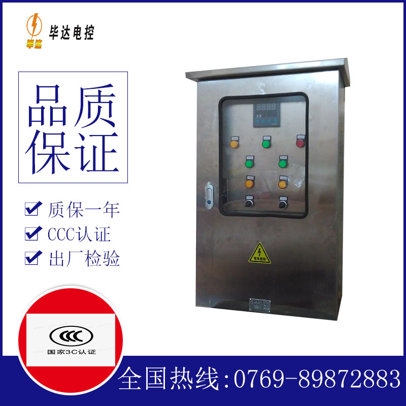 若羌路灯控制箱